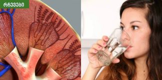 ჩვევები, რომელიც თირკმელებს გიზიანებთ.გაიგეთ მეტი.