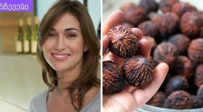 ეს ქალბატონი მედიკამენტების ნაცვლად შავ კაკალს იღებდა ყოველდღიურად,მისი ექიმი გაოცებული დარჩა, შავი კაკლის საოცარი თვისებები ჯანმრთელობაზე. C ვიტამინს და იოდს შეიცავს დიდი რაოდენობით.