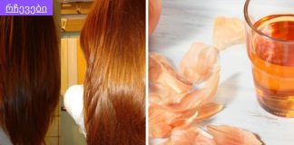 ხახვის ქერქის უამრავი სარგებელი ჯანმრთღელობასა და სილამაზეში.