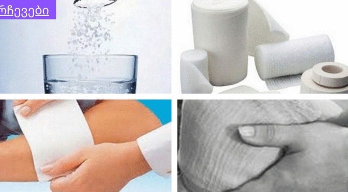 მარილის სახვევი – მარილით მკურნალობა.