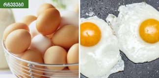 აქამდე ჩვეულებრივად ვამზადებდი კვერცხს.როგორ მოქმედებს კვერცხის მომზადება მათ სარგებლობაზე.