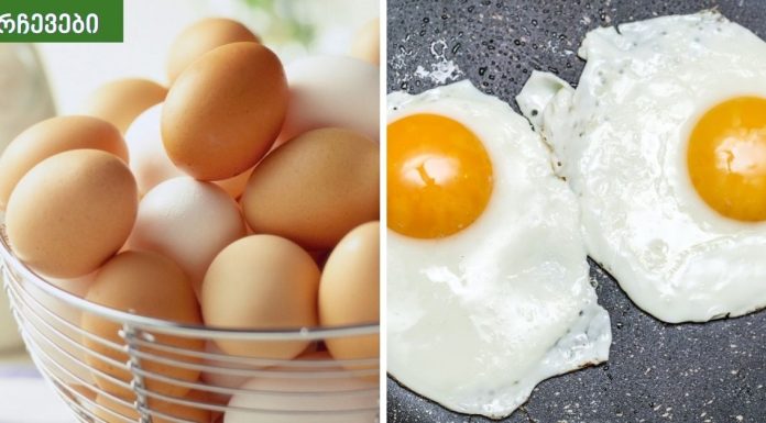 აქამდე ჩვეულებრივად ვამზადებდი კვერცხს.როგორ მოქმედებს კვერცხის მომზადება მათ სარგებლობაზე.