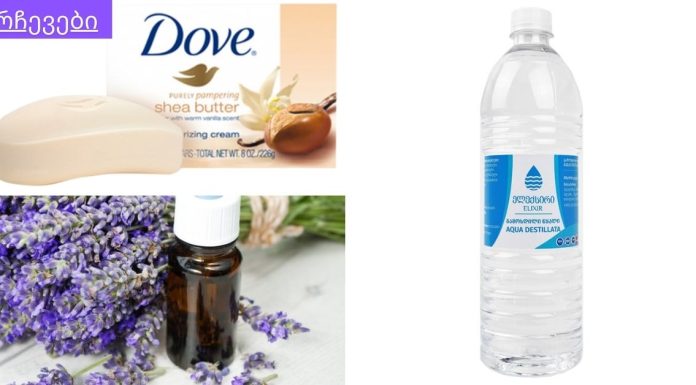 მოამზადეთ სახლში საკუთარი ბუნებრივი საპონი ცხიმიანი კანისთვის