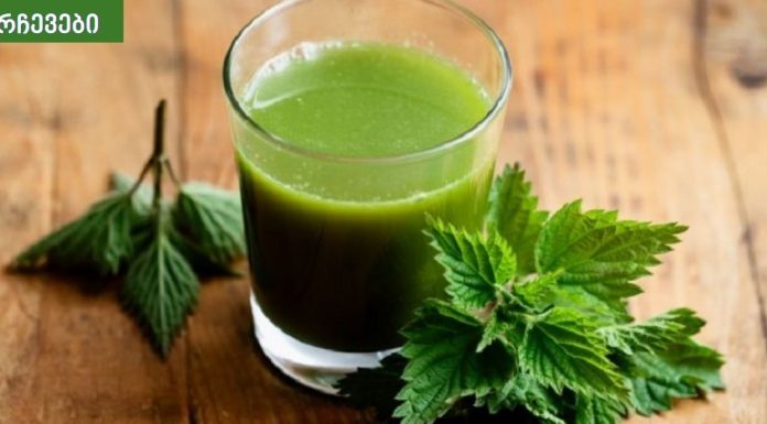 ლიმონზე ორჯერ მეტ C ვიტამინს შეიცავს ჭინჭრის წვენი.