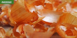 რა სარგებელი მოაქვს ხახვის ქერქს? სასწაულებს ახდენს.