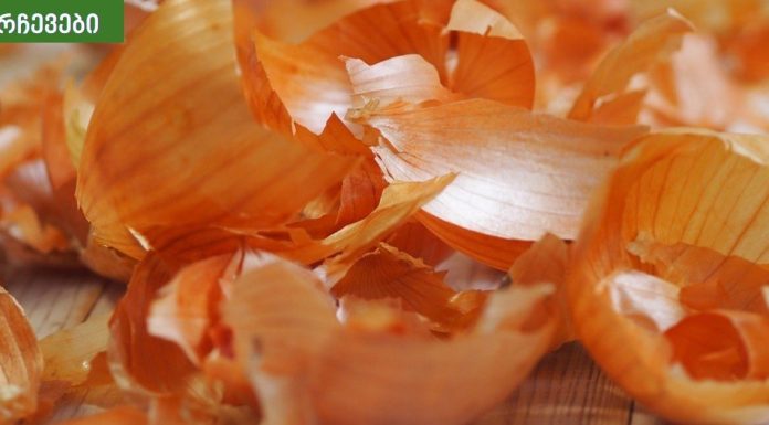 რა სარგებელი მოაქვს ხახვის ქერქს? სასწაულებს ახდენს.