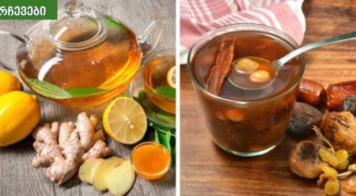 სამკურნალო სასმელი – ძლიერი გაციების დროსაც ფეხზე აგაყენებთ.