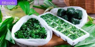 გაყინვა შესანიშნავად ინარჩუნებს ვიტამინებს.როგორ გამოვიყენოთ გაყინული მწვანილი.