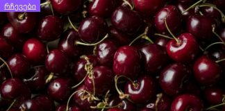 ალუბალი ბევრს უყვარს, ხალხურ მედიცინაში კი ერთ-ერთ საუკეთესო წამლად ითვლება.