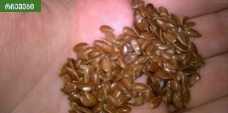 აი, რა დაემართება ორგანიზმს, თუ სელის თესლს ყოველდღე მიირთმევთ.