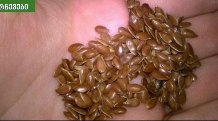 აი, რა დაემართება ორგანიზმს, თუ სელის თესლს ყოველდღე მიირთმევთ.