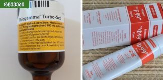 უამრავი ფულის გადაყრა აღარ მოგიწევთ:სააფთიაქო მალამოები და კრემები, რომლებიც უკეთესად მოქმედებს, ვიდრე კოსმეტიკა