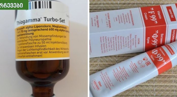 უამრავი ფულის გადაყრა აღარ მოგიწევთ:სააფთიაქო მალამოები და კრემები, რომლებიც უკეთესად მოქმედებს, ვიდრე კოსმეტიკა