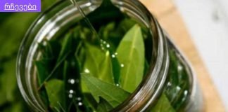 დაფნის ფოთოლის საოცარი თვისებები,ცადეთ და არ ინანებთ.