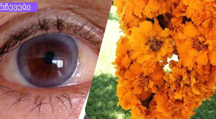 მოიშორეთ სათვალე! მხოლოდ 1 ინგრედიენტი დაგეხმარებათ მხედველობის 97%-ით გაუმჯობესებაში