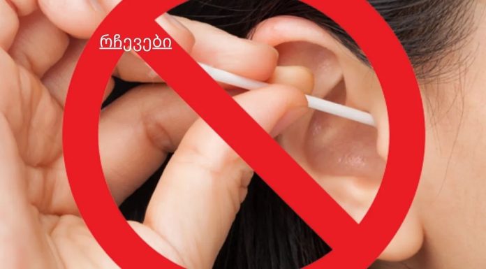 როგორ სწორად და უსაფრთხოდ გაიწმინდოთ ყურები სახლში