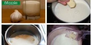 ნივრის რძე: კურნავს ასთმას, უძილობას, ართრიტს, ხველას და პნევმონიას!