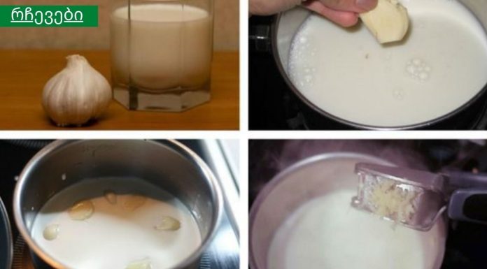 ნივრის რძე: კურნავს ასთმას, უძილობას, ართრიტს, ხველას და პნევმონიას!