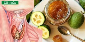 ფეიხოა თაფლით – ყველაზე ეფექტური საშუალება ფარისებრი ჯირკვლის სამკურნალოდ