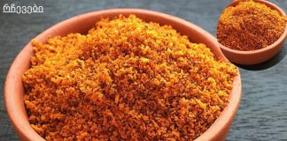 ძლიერი ბუნებრივი რეცეპტი სახსრების ტკივილის შესამსუბუქებლად