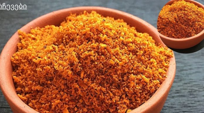 ძლიერი ბუნებრივი რეცეპტი სახსრების ტკივილის შესამსუბუქებლად