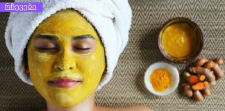 ჯანჯაფილი ხავერდოვანი კანისთვის,სასწაულია.