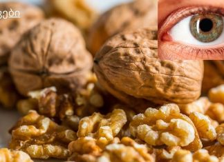 დაივიწყეთ სათვალეები და გაიუმჯობესეთ მხედველობა ამ საოცარი რეცეპტით!