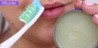 10 ხრიკი, რომელიც ნებისმიერ ასაკში გაგალამაზებთ და მოვლილი გახდებით