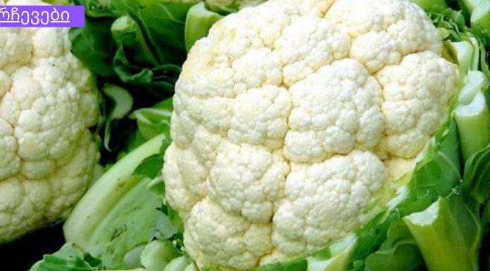 იცოდით რა კვებითი სარგებელი აქვს ყვავილოვან კომბოსტოს? იხილეთ დეტალურად.