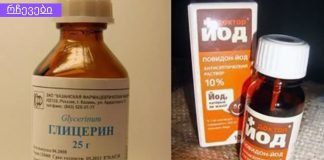 რეცეპტი, რომელიც კარგად ეხმარება რადიკულიტის, მიოზიტის, სისხლჩაქცევების და ნეკნთაშუა ნევრალგიის დროს