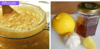 ელექსირი 100 დაავადების სამკურნალოდ – 40 წლის შემდეგ აუცილებლად უნდა მივიღოთ ვისაც ხანგრძლივი ახალგაზრდობა უნდა!