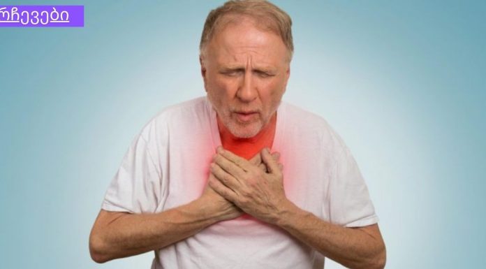 5 გამაფრთხილებელი ნიშანი გარდაუვალი გულის შეტევის შესახებ, რომლებიც არ უნდა უგულებელყოთ!