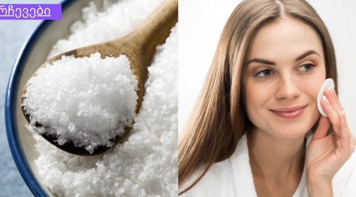 მარილის ნარევი ნაოჭების მოსაშორებლად