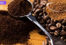 ყურადღება! ყურადღება! არ დალიოთ ყავა უზმოზე.