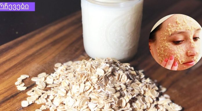 რძისა და შვრიის ნარევი მშრალი კანის დასატენიანებლად