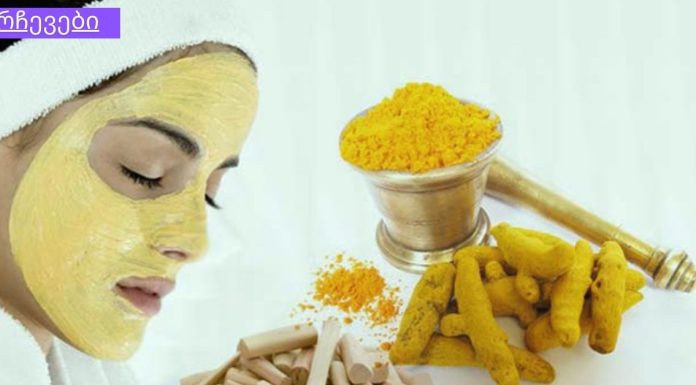 ყველაზე ძლიერი გამაახალგაზრდავებელი საშუალება – კურკუმა!