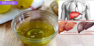დალიეთ ეს სასმელი დილით და გამოიჯანმრთელეთ ღვიძლის უჯრედები, ამით გაამაგრებთ თმას და გამოიყურებით 5 წლით ახალგაზრდულად!