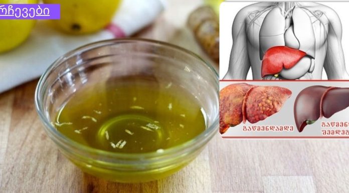 დალიეთ ეს სასმელი დილით და გამოიჯანმრთელეთ ღვიძლის უჯრედები, ამით გაამაგრებთ თმას და გამოიყურებით 5 წლით ახალგაზრდულად!
