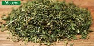 ეს მცენარე ამცირებს შაქრის დონეს, აახალგაზრდავებს კანს, წმენდს თირკმელებს, აქრობს თმის ცვენას და სხვა!