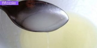 ჩემი დიდი ბებიის რეცეპტი კურნავს ყველაფერს, რაც სახსრების ტკივილს უკავშირდება!