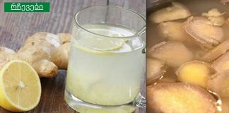 ჯანჯაფილის წყალი მოგიხსნით ზედმეტ კილოგრამებს წელის არეში, მოგიხსნით სახსრების ტკივილს და გააძლიერებს იმუნურ სისტემას