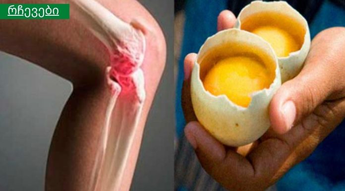 აიღეთ 2 კვერცხი – ისინი მოგიხსნით ტკივილს მუხლებში და „გაასწორებენ“ სახსრებს