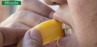 ბანანის ქერქის გამოყენების ყველაზე საინტერესო გზები