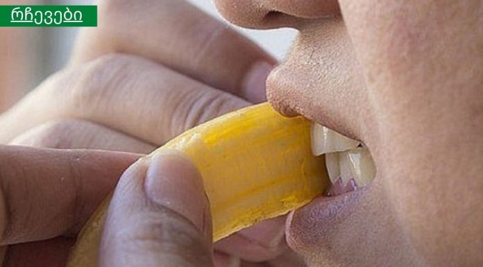 ბანანის ქერქის გამოყენების ყველაზე საინტერესო გზები