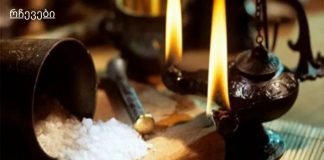 ენერგია სახლში: როგორ დაიცვათ თქვენი სახლი ნეგატივისგან