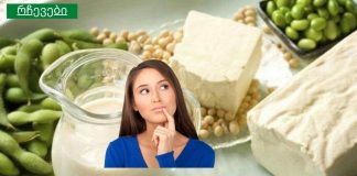 ყველაზე მდიდარი საკვები კალციუმით! და ეს არ არის რძის პროდუქტები!