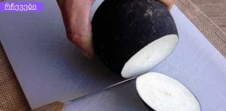 მკურნალობს ბევრ დაავადებას: შავი ბოლოკი თირკმელებიდან და ნაღვლის ბუშტიდან ქვებს აშორებს 2 კვირაში