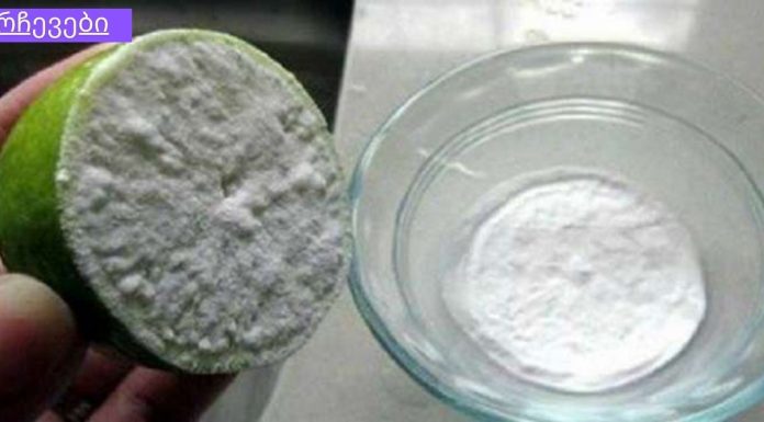 სოდაში დასველებული ნახევარი ლიმონი წარმოუდგენელი სარგებელია ორგანიზმისთვის!