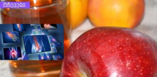 ვაშლის ძმრით სახსრების ეფექტური მკურნალობის რეცეპტები