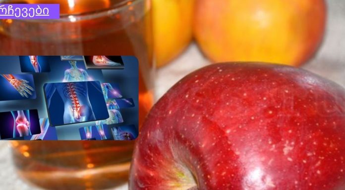 ვაშლის ძმრით სახსრების ეფექტური მკურნალობის რეცეპტები